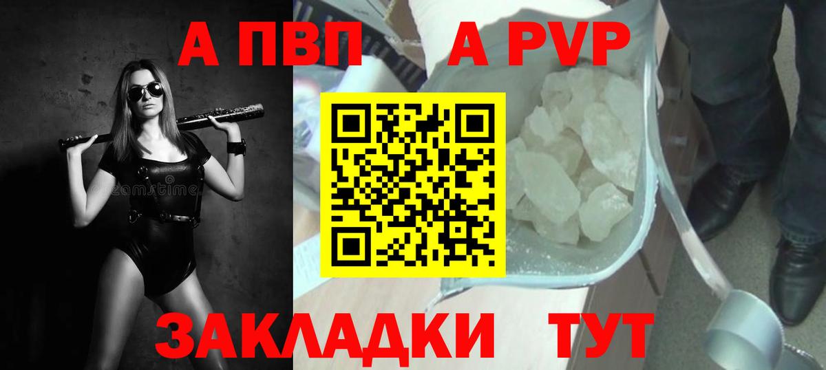 Alfa_PVP Соль Вольск