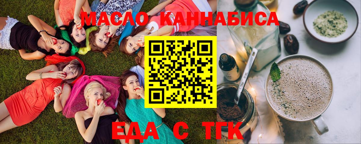 Canna-Cookies конопля Вольск
