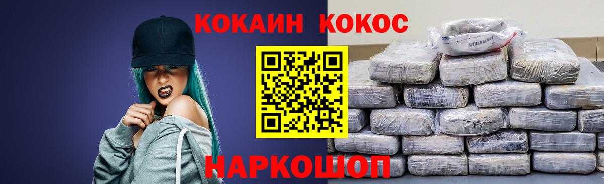 Вольск  COCAIN Боливия  Вход с VPN  COCAIN 98% 