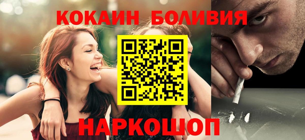 COCAIN Перу Вольск