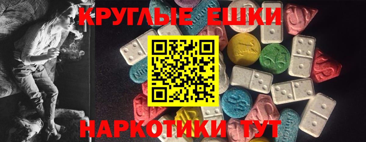 Ecstasy  Ecstasy диски  Вход с VPN  Вольск  Экстази 99% 