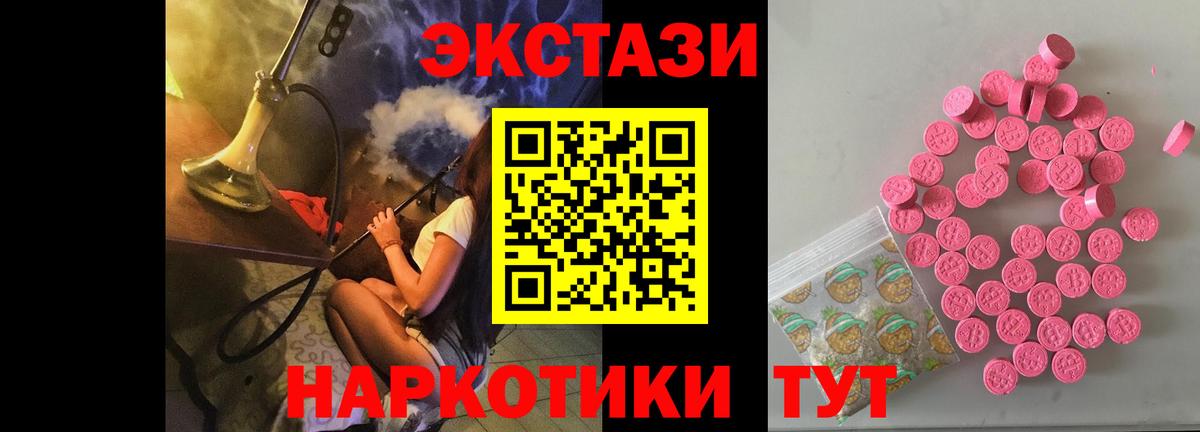 Ecstasy Punisher Вольск