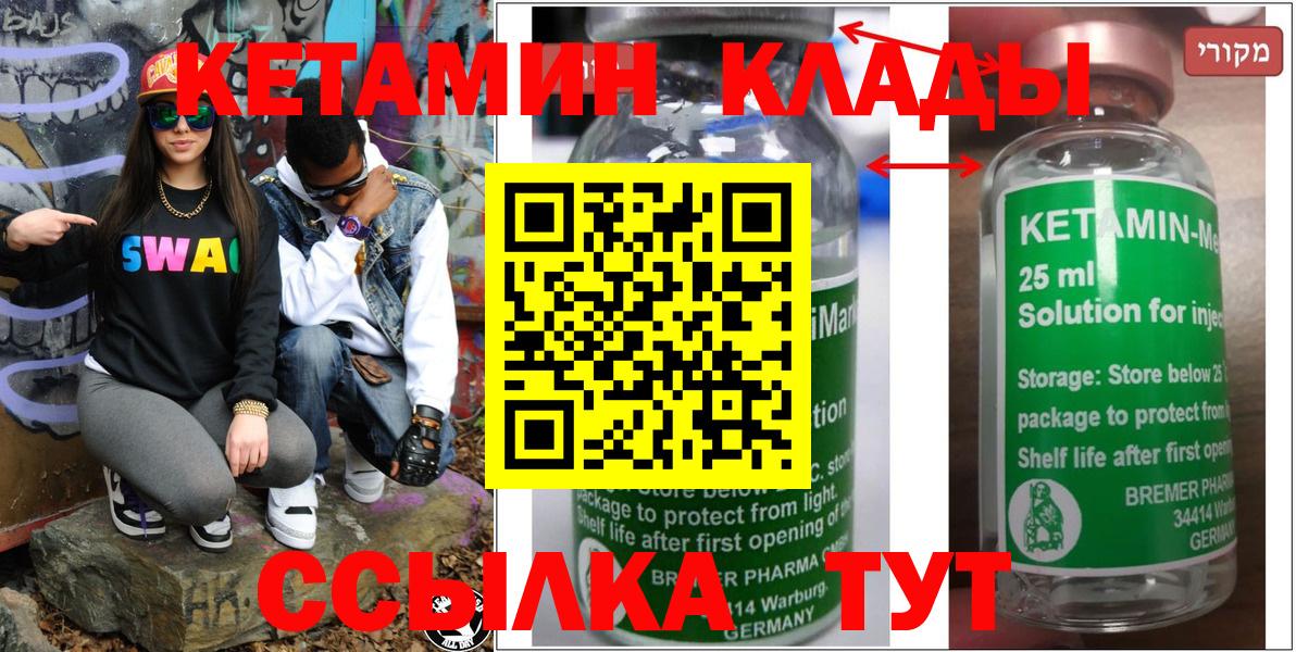 Вольск  маркетплейс Telegram  Вход с VPN  КЕТАМИН ketamine 