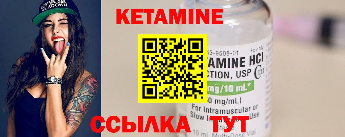 Кетамин VHQ Вольск