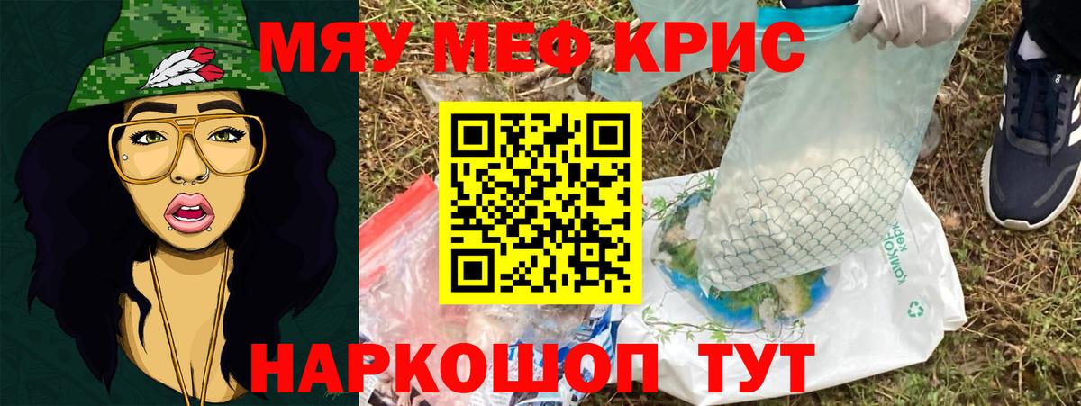 МЯУ-МЯУ  kraken онион  Вольск  МЕФ 4 MMC  продажа наркотиков  Меф  МЯУ-МЯУ кристаллы  Вход с VPN 