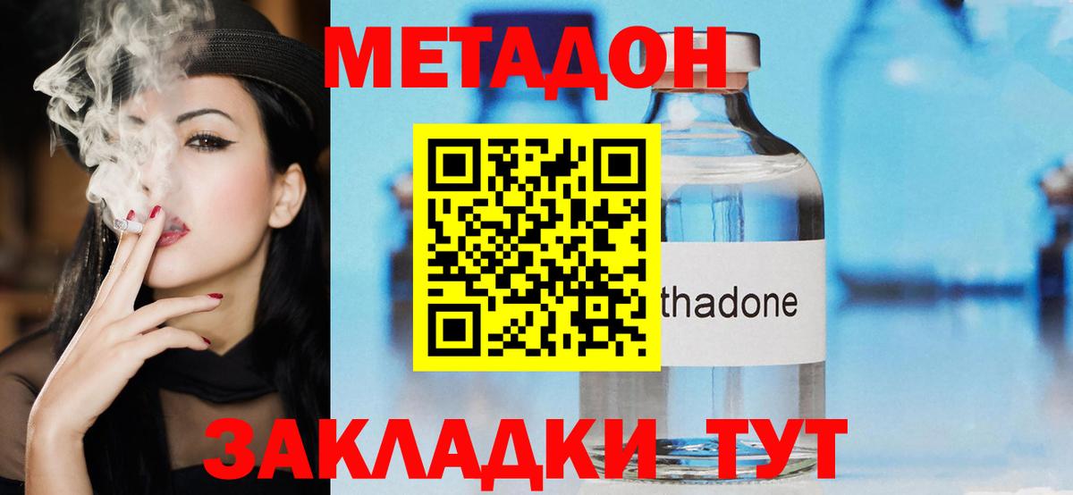 omg как зайти  МЕТАДОН VHQ  Вход с VPN  Метадон кристалл  Вольск 