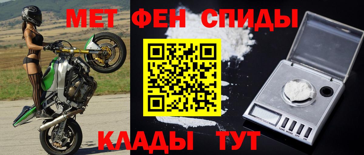 Первитин Methamphetamine  Вход с VPN  Первитин Methamphetamine  Вольск 