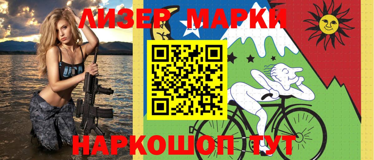 Вольск  Наркотические марки 1,5мг  Наркотические марки 1,5мг  Вход с VPN 
