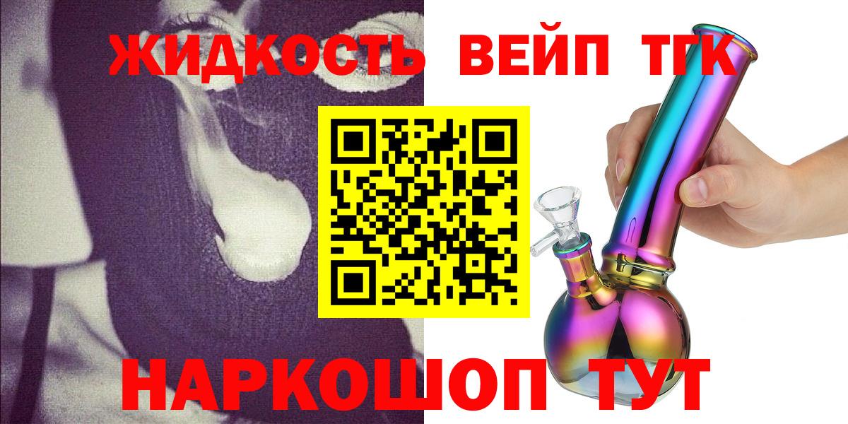 закладка  Дистиллят ТГК концентрат  Вход с VPN  Вольск 
