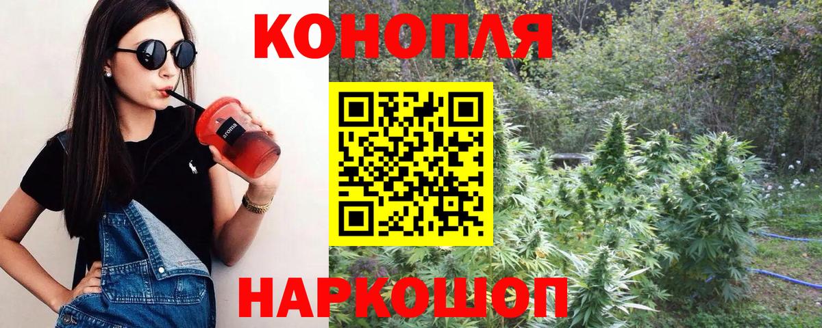 Вольск  Бошки Шишки индика  Бошки марихуана SATIVA & INDICA  Вход с VPN 